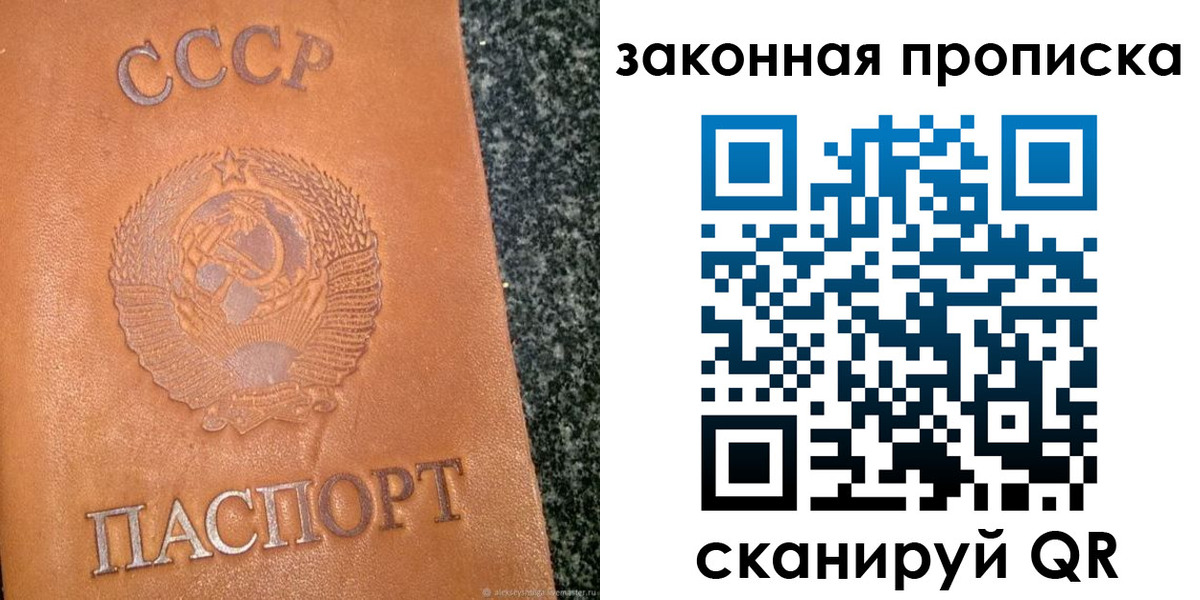 прописка регистрация в Марксе