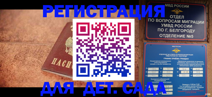 регистрация для школы в Марксе